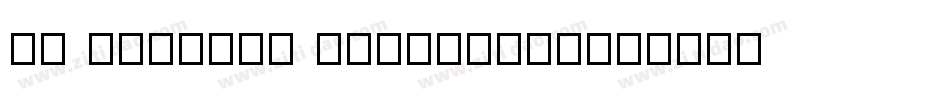 CF TongYan (Noncomme字体转换